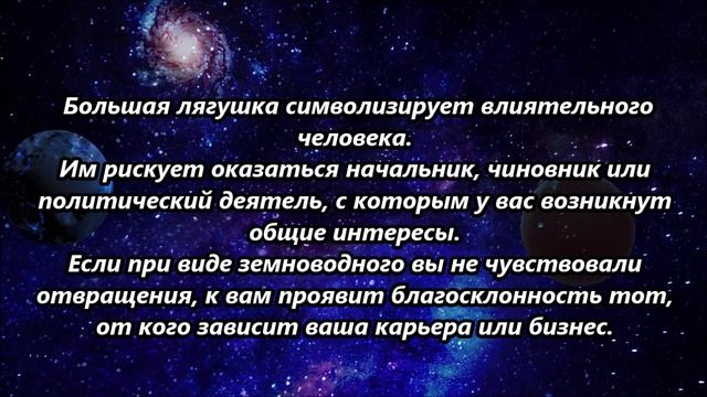 К чему снится лягушка.mp4 смотреть онлайн