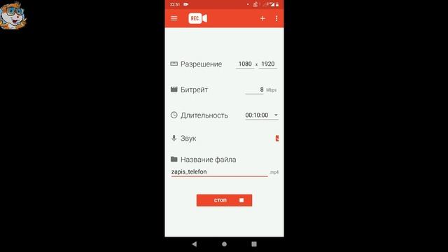 Как Записать Видео с Экрана Телефона Android / Как Снять Видео с Экрана Телефона смотреть онлайн