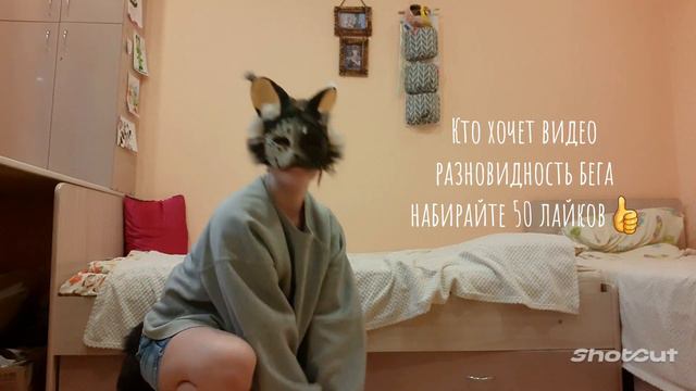 Как научиться прыгать #Квадробика# мой первый туториал!🐾🐺😋 смотреть онлайн