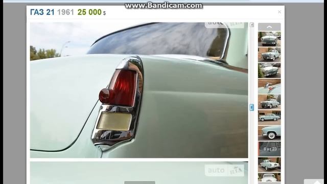 Газ 21 за 25 000$!!! смотреть онлайн