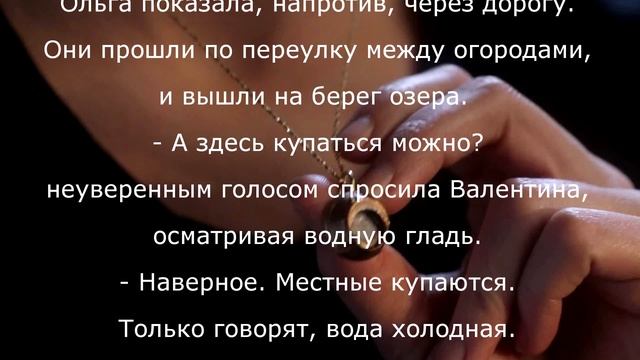 Потерянный Кулон. Часть 1 из 2 смотреть онлайн