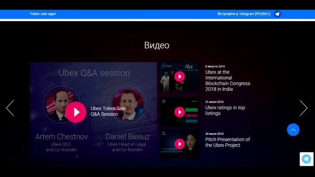Ubex part1 смотреть онлайн
