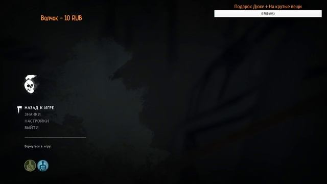 THE LONG DARK. КРАФТИМ ШАПКУ-УШАНКУ. СТРИМ. ??? смотреть онлайн