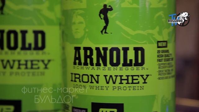 Iron Whey Arnold Series в фитнес-маркете Бульдог. смотреть онлайн