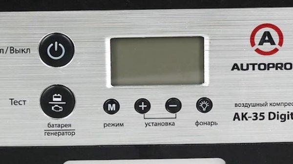 AUTOPROFI AK-35 Digital