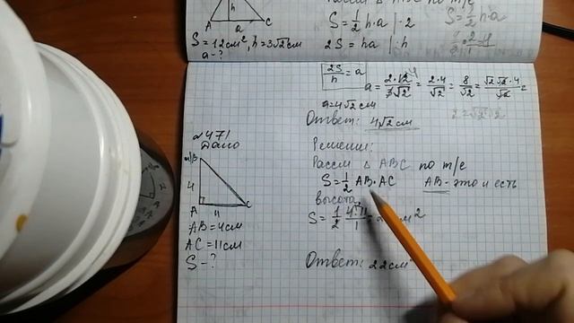 Задачи(площадь треугольника). 8 класс. геометрия. смотреть онлайн
