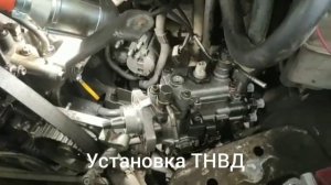 Установка ТНВД на Toyota Town Ace