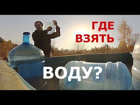 Купили ДОМ В ДЕРЕВНЕ, а ВОДЫ НЕТ. Катастрофа! смотреть онлайн