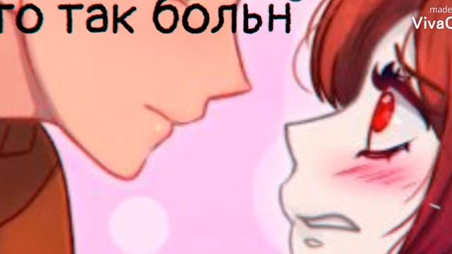 [~]Пов:Они снова встретились/Это так больно/Руня/Пуф[~] смотреть онлайн