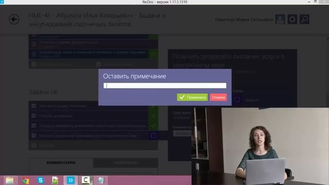 Выдача и аннулирование охотничьих билетов через Re:Doc смотреть онлайн