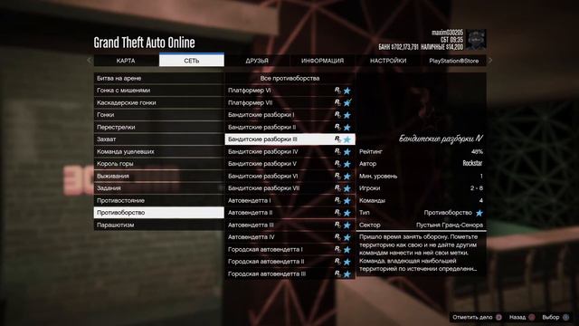 Новая Бонусная неделя в GTA Online(бонусы,скидки,ивент:“День независимости“) смотреть онлайн