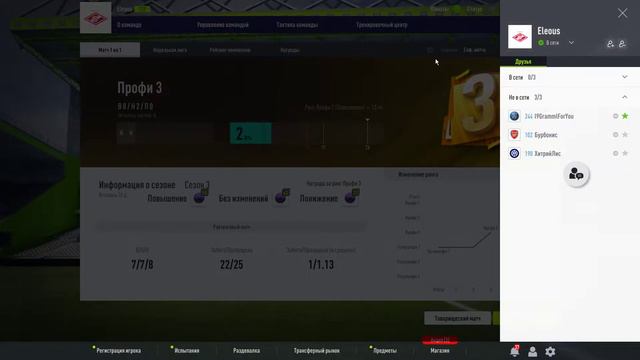 FIFA Online 4 Varan не точнулся на +3 0_0. клоунада в рейтинге смотреть онлайн
