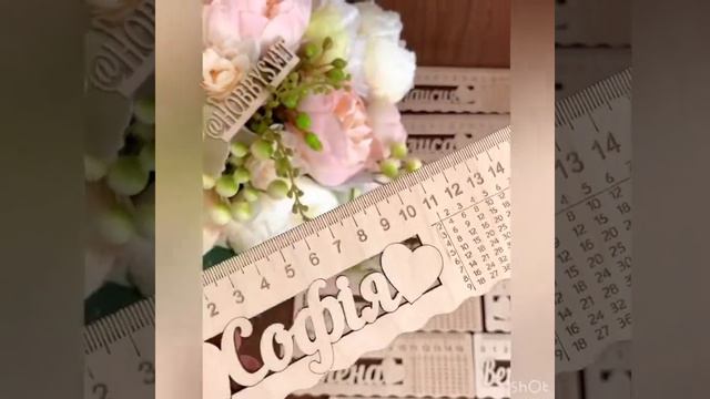 Именная линейка с таблицей умножения. Изготовление на заказ именных линеек. Подарок для школьников. смотреть онлайн