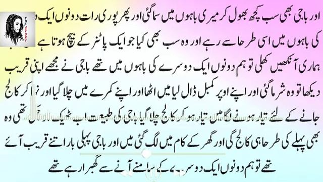 Bhai or Behn ki romantic story | Hindi Love story | emotional story in urdu смотреть онлайн