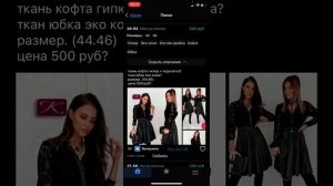 Приложение Садовод - Агрегатор