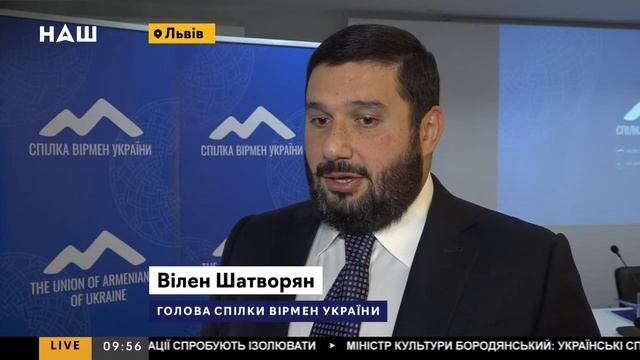 Союз армян Украины подарил львовскому реабилитационному центру оборудование смотреть онлайн