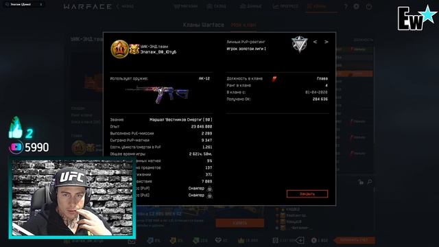 WARFACE СТРИМ ВСЕ ФИНИШ! ЭПАТАЖ ВАРФЕЙС смотреть онлайн