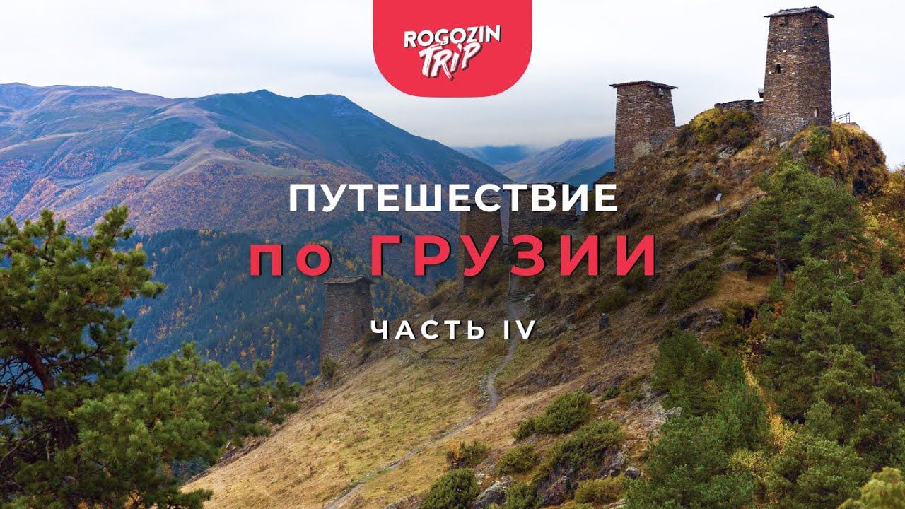 Одиночное путешествие по Грузии. Часть 4. Перевал Абано. Горячие источники. Над облаками. смотреть онлайн