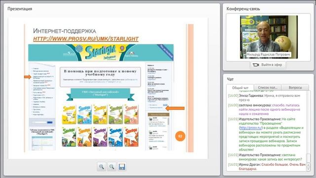 Организация обучения английскому языку во втором классе смотреть онлайн