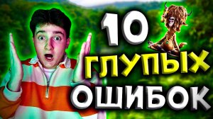 10 Глупых ошибок Дисней