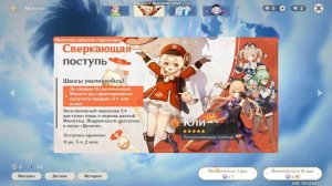 Выбиваем Кли 2 крутки!! Genshin Impact!!