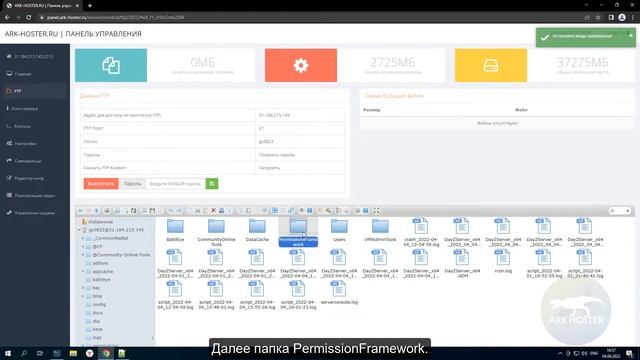 Как установить админ меню Community-Online-Tools в DayZ на ark-hoster.ru смотреть онлайн