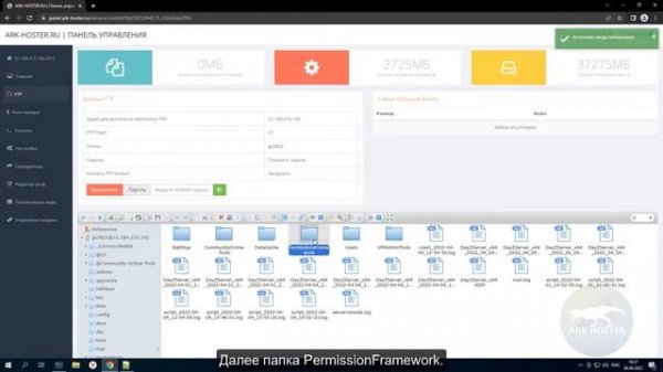 Как установить админ меню Community-Online-Tools в DayZ на ark-hoster.ru