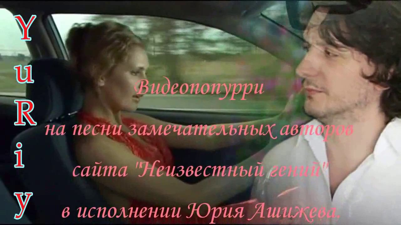 Видеопопурри на авторские песни смотреть онлайн