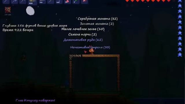 Terraria #3(Глаз-гигант) смотреть онлайн