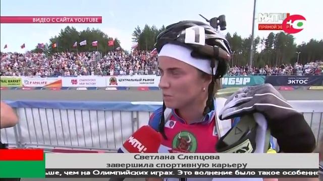 Скоро станет мамой. Знаменитая югорская биатлонистка Светлана Слепцова завершила спортивную карьеру смотреть онлайн