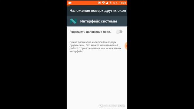 Вылетает DU Record помогите пожалуйста!!! смотреть онлайн