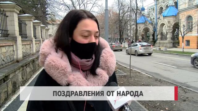Поздравления от народа смотреть онлайн