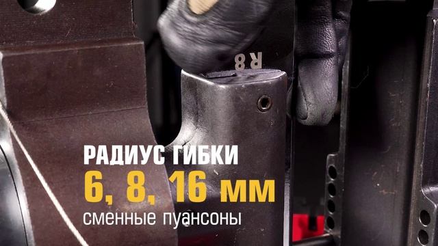 Пресс ШГ-150 NEO (КВТ) для гибки электротехнических шин на плоскость смотреть онлайн