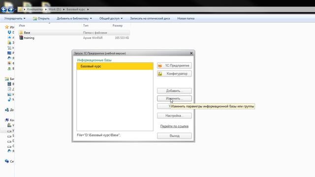 03 Введение Окно запуска баз смотреть онлайн
