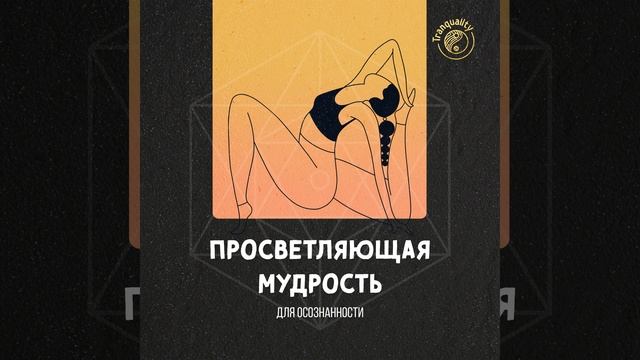 Медитация на Рассвете смотреть онлайн