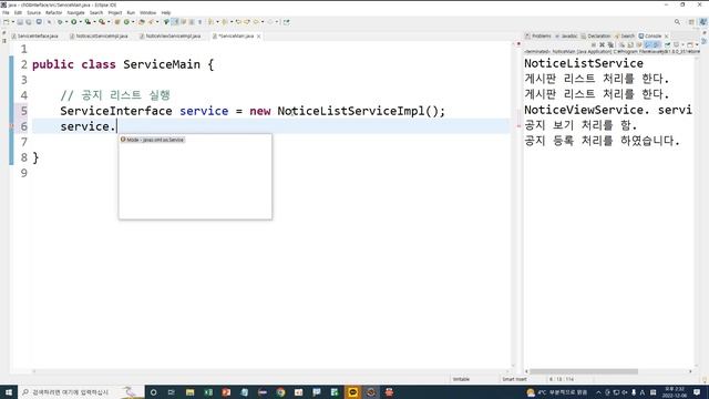 Webjjang 자바 ver.2022.11 08-02 인터페이스 - 활용 смотреть онлайн