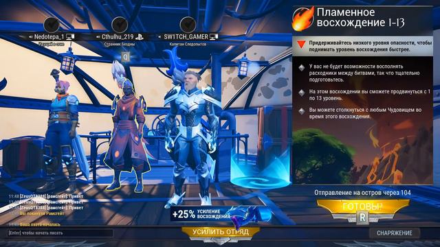 DAUNTLESS • БЕСПЛАТНЫЙ MONSTER HUNTER • ОХОТНИЧИЙ ПАТРУЛЬ • ЧАСТЬ 3 смотреть онлайн