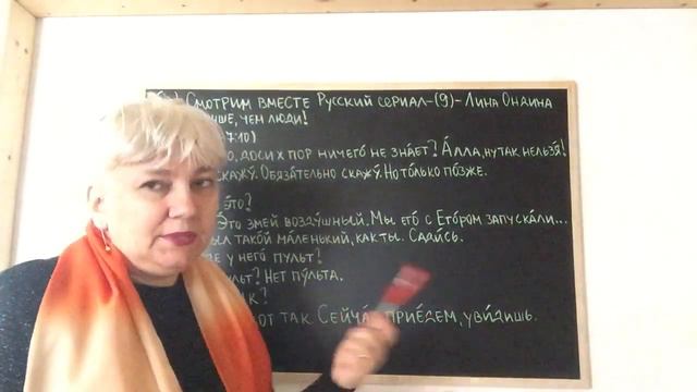(Eng)Смотрим вместе Русский сериал-(9)-Лина Ондина смотреть онлайн