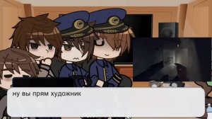 /Реакция персонажей "ДЕТЕКТИВНОЕ АГЕНТСТВО"ПОРЕШАЕМ"\