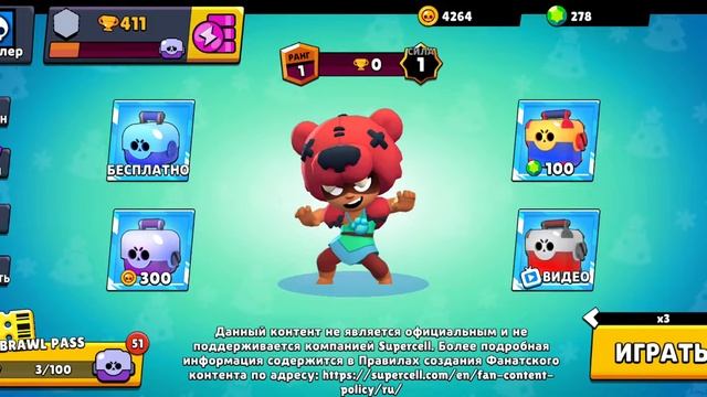 открытие бравл пасс симулятор боксов для бравл Старс смотреть онлайн