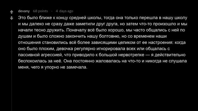 Почему вы порвали с лучшим другом? смотреть онлайн