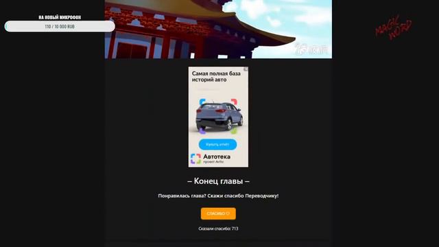 #1-6 Озвучка на СТРИМЕ маньхуа "Божественное оружие" глава 1-6 смотреть онлайн