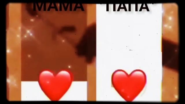 Самое дорогое это родители?? смотреть онлайн