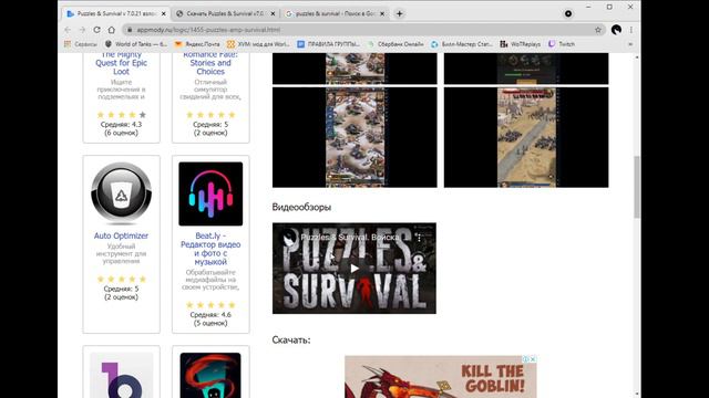 Puzzles & Survival. Внимание! Развод!