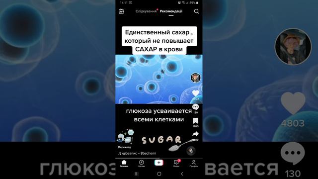 цукор, глюкоза, фруктоза, як все засвоюється і що зі всього цього є шкідливе. смотреть онлайн