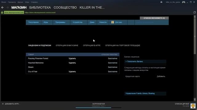 Как удалить игру с аккаунта Steam смотреть онлайн