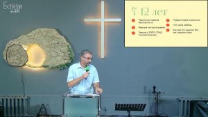 Семинар. Половое воспитание. 17.08.2024 г.