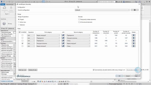 PP4R. 6. Соединить-Отсоединить смотреть онлайн