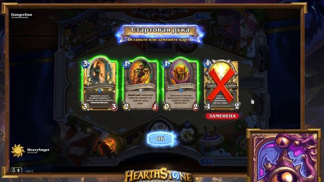Hearthstone секретный паладин возвращается? смотреть онлайн