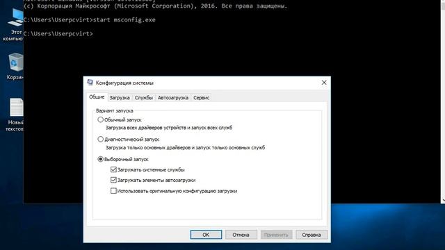 Запуск Windows 10 в безопасном режиме смотреть онлайн